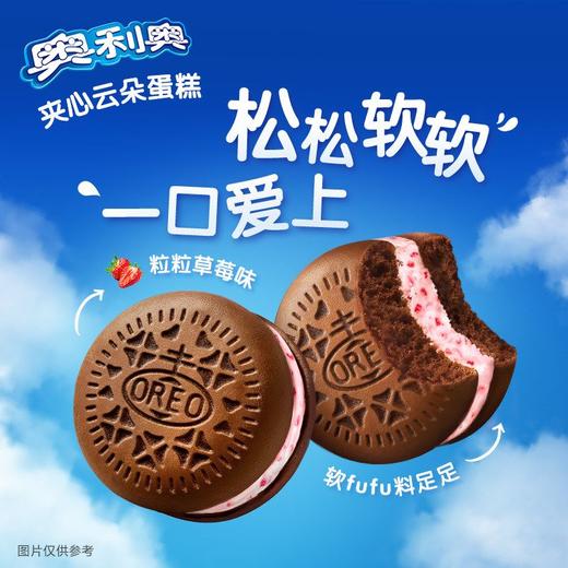奥利奥132g粒粒草莓味6枚装夹心云朵蛋糕 商品图1