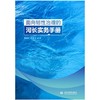 面向韧性治理的河长实务手册 商品缩略图0