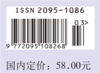 《经济学》（季刊）（2026年第2期）姚洋 北京大学出版社 商品缩略图1