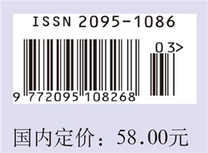 《经济学》（季刊）（2026年第2期）姚洋 北京大学出版社 商品图1