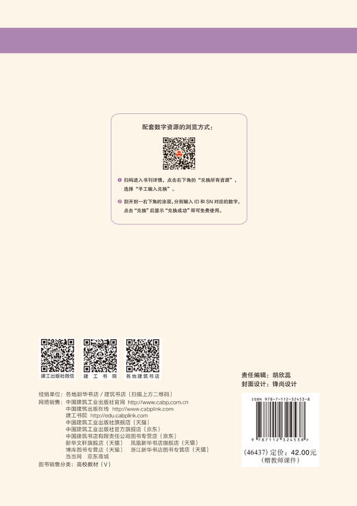 建筑智能化系统集成管理与实践 商品图1