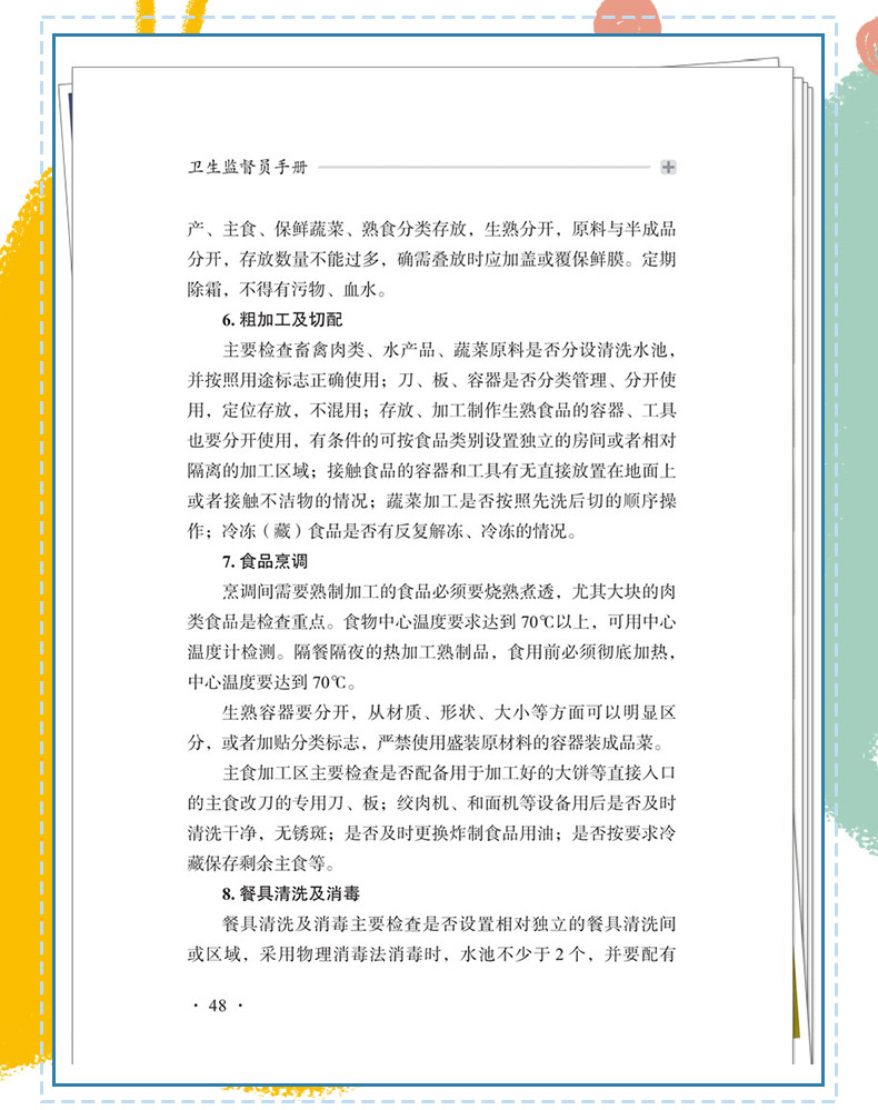 西医4_08.jpg