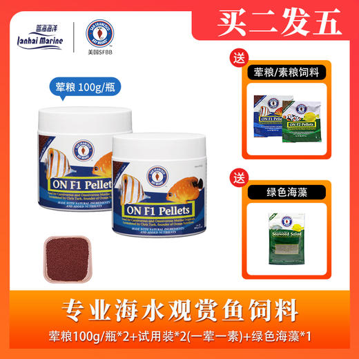 圣弗朗颗粒饲料（规格:ss）海水观赏鱼专业饲料 商品图3