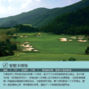 安妮卡球场-东莞观澜湖高尔夫度假村  Dongguan Mission Hills Golf Resort-Annika Course | 东莞高尔夫球场 | 广东高尔夫球场 | 中国 商品缩略图2