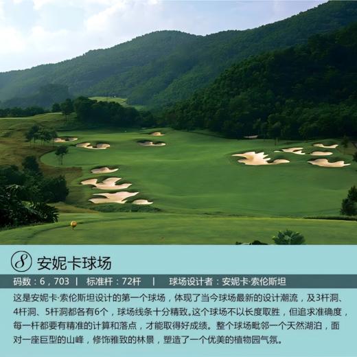 安妮卡球场-东莞观澜湖高尔夫度假村  Dongguan Mission Hills Golf Resort-Annika Course | 东莞高尔夫球场 | 广东高尔夫球场 | 中国 商品图2