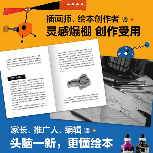 五味太郎绘本工作坊 商品图2