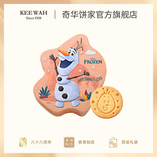 【迪士尼书形什锦礼盒】香港奇华饼家迪士尼冰雪奇缘公主曲奇零食礼盒糕点饼干 商品图2