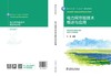 电力网节能技术概述与应用 商品缩略图2