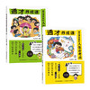 通才养成课（藏在课本里的人生必考点）（全2册） 商品缩略图4