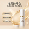 毛戈平清新防晒隔离乳7ml 【效期2029.08】 商品缩略图0