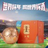 【世界杯联名】五粮液 世界杯联名火爆金球52度500ml 浓香型白酒 商品缩略图0