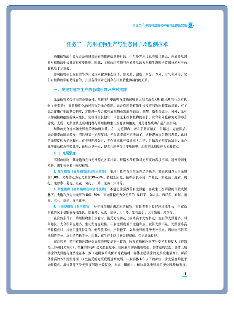 西医01_09.jpg