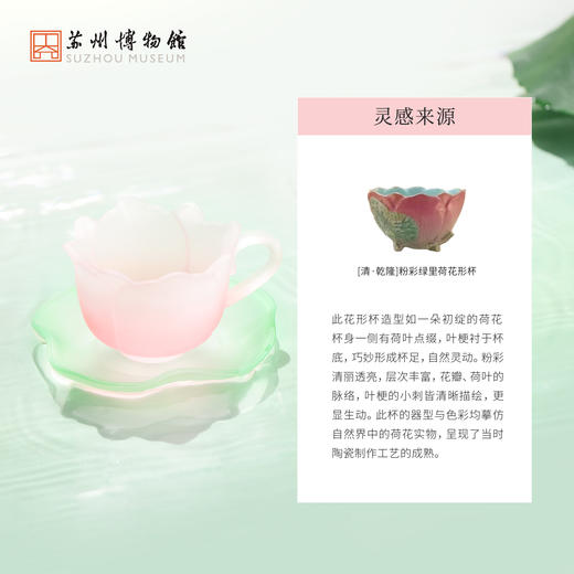 苏州博物馆 荷风入盏玻璃杯荷花粉彩半透磨砂杯碟下午茶套装礼盒送人 商品图2