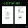 【6月1日现货】大厂病：从个体困境到组织表演 商品缩略图4