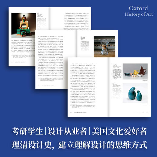 美国设计 牛津艺术史系列 商品图3