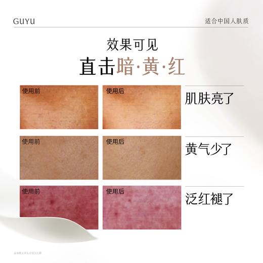【直播爆款】谷雨雪肌水乳套装 美白提亮减黄抗糖修护补水保湿会员心选 顺丰/京东速达 商品图4