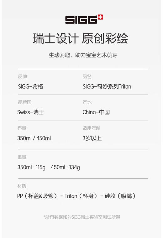 正品瑞士SIGG希格儿童水杯450ml 商品图3