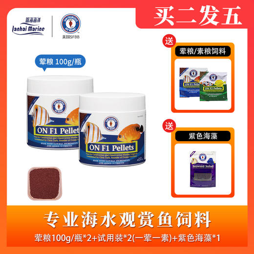 圣弗朗颗粒饲料（规格:ss）海水观赏鱼专业饲料 商品图2