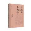 竹意象与鸟图腾 商品缩略图4