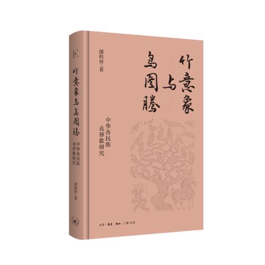 竹意象与鸟图腾 商品图4