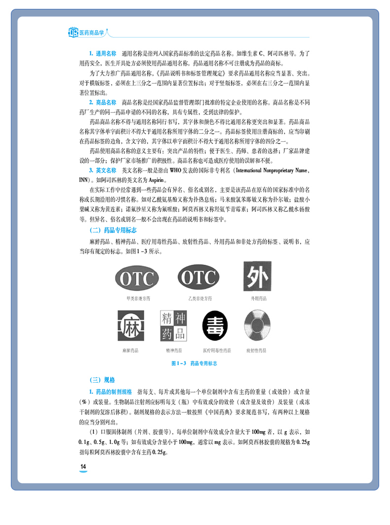 西医01_09.jpg