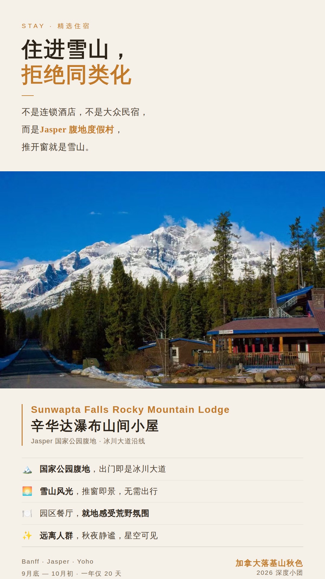路线亮点