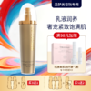 【买3送1 买5送2】圣梦门店同款凝时卓颜紧肤精华液（乳状）100g 商品缩略图0