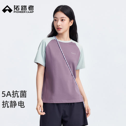 拓路者棉感5A抗菌短袖T恤女款夏季拼接撞色休闲上衣户外运动速干T 商品图0