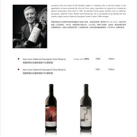 小众稀有产区｜西班牙加泰罗尼亚产区葡萄酒
