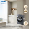 海尔（Haier）洗衣机 XQG100-BLE7AD1U1云溪5.0 商品缩略图8