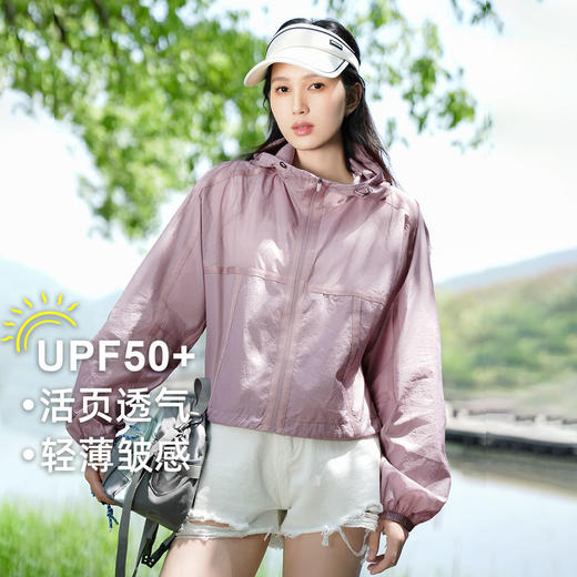 拓路者夏季防晒衣女防紫外线upf50+户外轻薄透气防晒服外套皮肤衣 商品图0