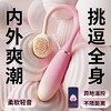 【女用器具】谜姬 喵享跳蛋经典跳蛋异地遥控 商品缩略图8