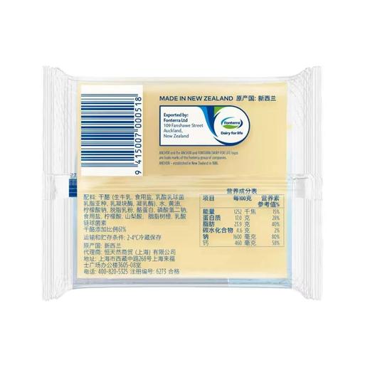 安佳250g原味奶酪（再制干酪） 商品图2
