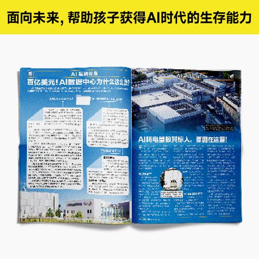 好奇星球【跨年期刊】每月4册（2026年8月~2027年7月） 商品图3