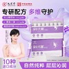 九芝堂-深D亢餹双仓组合 350ml（50ml*7） 商品缩略图0