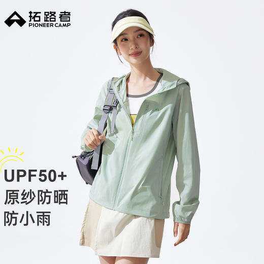  明星同款【风蝶防晒衣】拓路者女2026春季户外防紫外线防晒服透气 商品图0