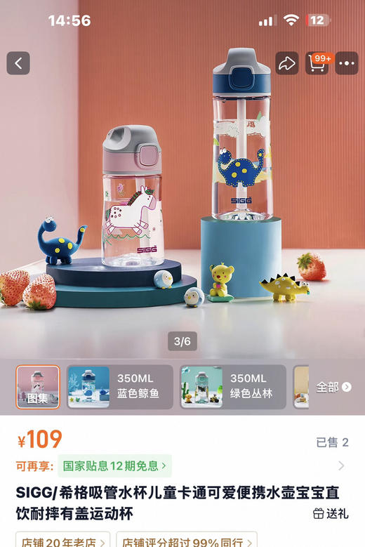 正品瑞士SIGG希格儿童水杯450ml 商品图1