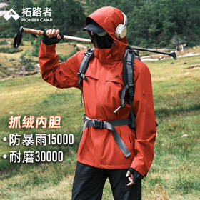 【朱雀冲锋衣 女】拓路者户外抓绒衣内胆登山服三合一防风防水外套女