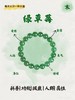 把夏天的薄荷绿戴在手上，清清爽爽的绿草莓晶手册！ 商品缩略图3