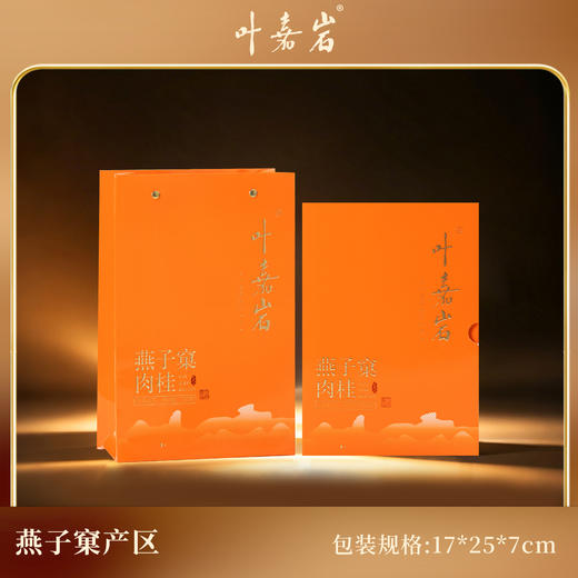 叶嘉岩-燕子窠肉桂100g 商品图1