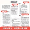 2026周计划初中英语阅读理解高效训练基础版、增强版789年级初一初二初三中考英语阅读真题专项训练 商品缩略图2
