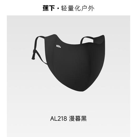 蕉下轻凉防晒口罩AL218（颜色随机，不可指定） 商品图1