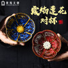  敦煌霞焰莲花对杯 商品缩略图0