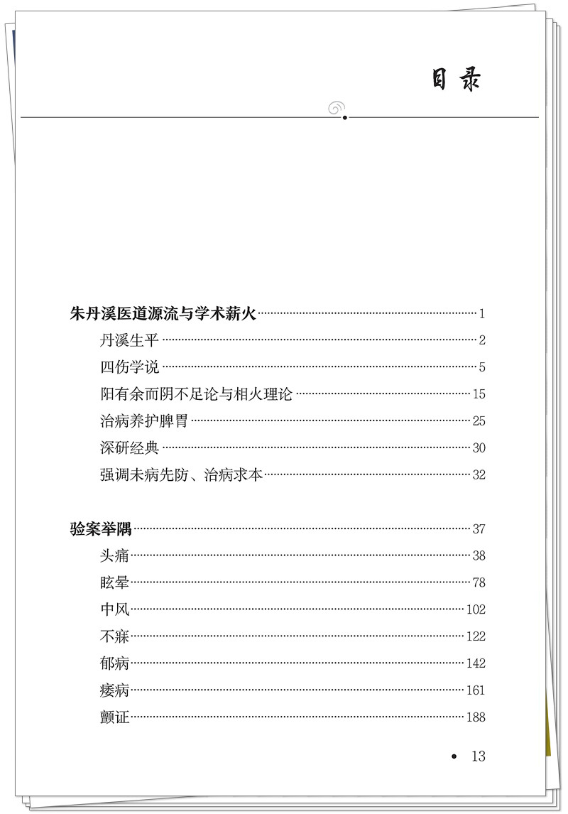 目录1.jpg