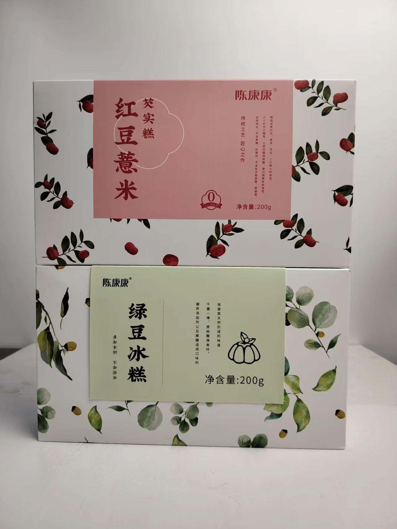 618特惠买一送一  红豆芡实糕/冰皮绿豆糕8个/盒  【短保不退货】 A-4598陈康康