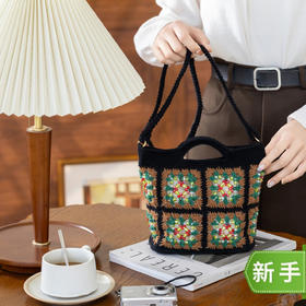 苏苏姐家珠格拼花包手工DIY钩针毛线团单肩手拎包自制材料包
