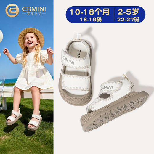EBMINI英贝米尼儿童学步夏季新款防滑透气凉鞋软底魔术贴沙滩鞋16-27★ 商品图0