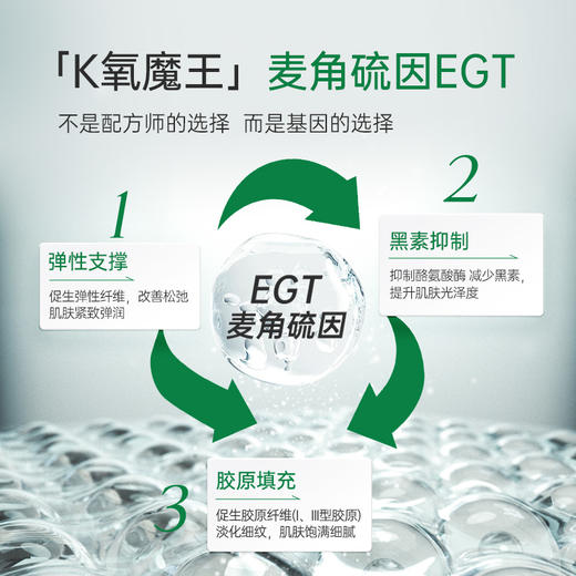 玻麦妍麦角硫因次抛精华|美白特证+专利双备案，抗氧抗糖化，暗沉垮脸闭眼入 商品图6