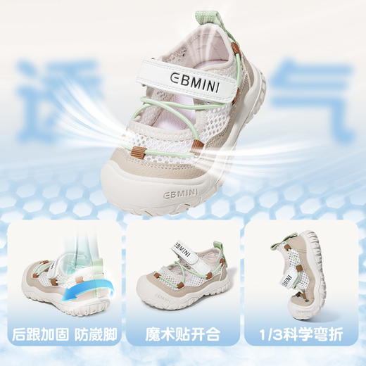 EBMINI英贝米尼宝宝学步鞋夏季新款透气网面户外鞋休闲魔术贴宽楦鞋18-27★ 商品图3