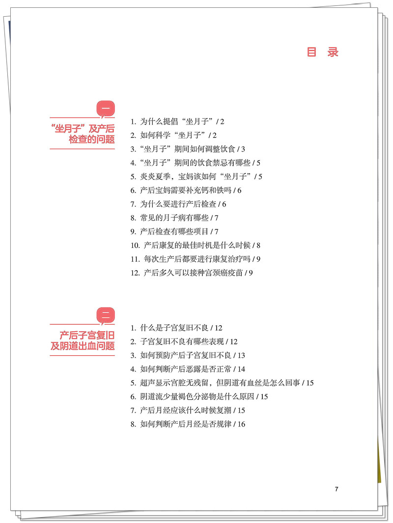 目录1.jpg